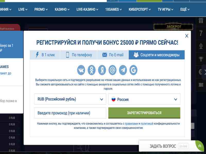 Téléphone, email ou médias sociaux - choisissez votre méthode d'inscription à 1xbet Aviator