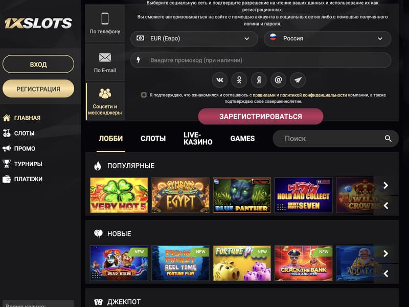 Inscription sur le site officiel de 1xslots