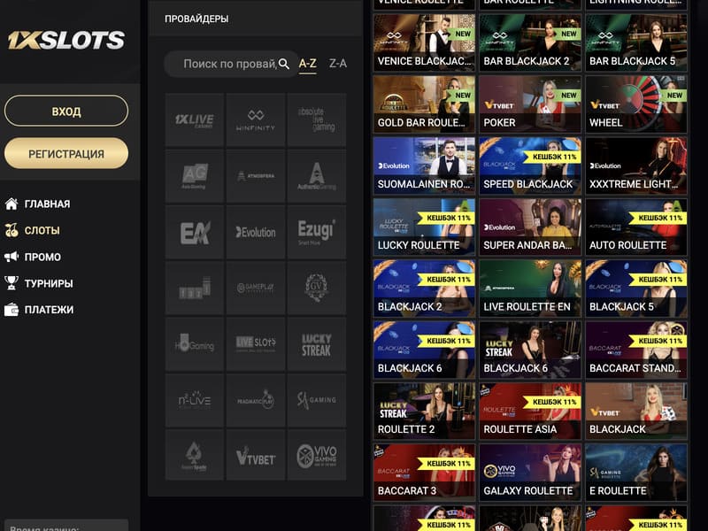log in to the official site of online casino 1xslots