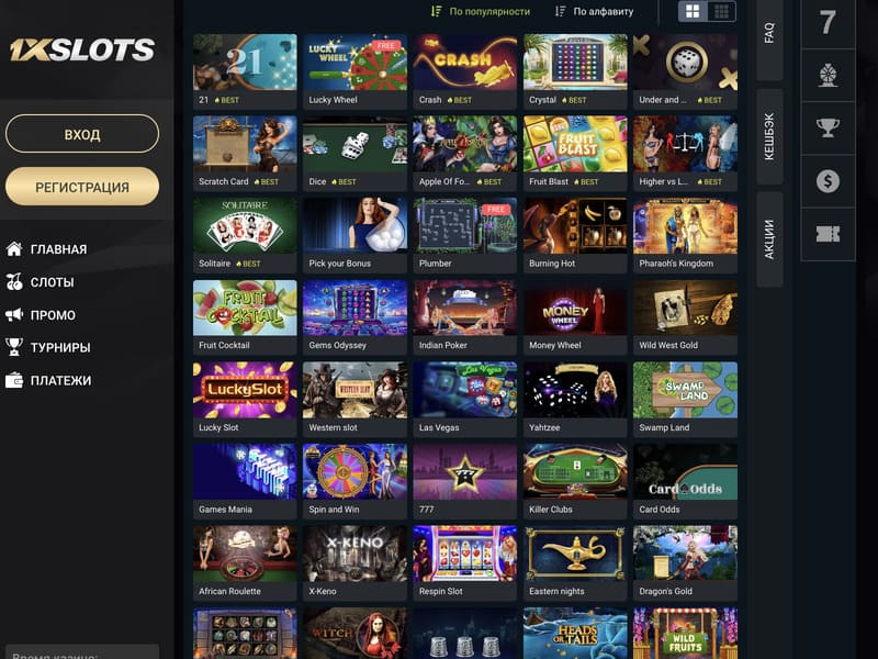 Méthodes de dépôt et de rechargement sur le site officiel de 1xslots