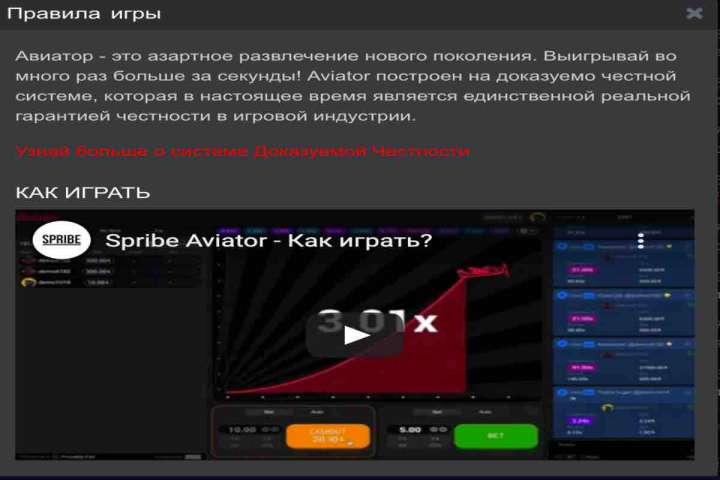 télécharger le jeu Aviator pour téléphone portable, smartphone