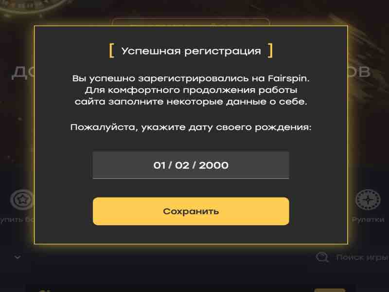 La blockchain du casino Fairspin pour jouer à la machine à sous Aviator