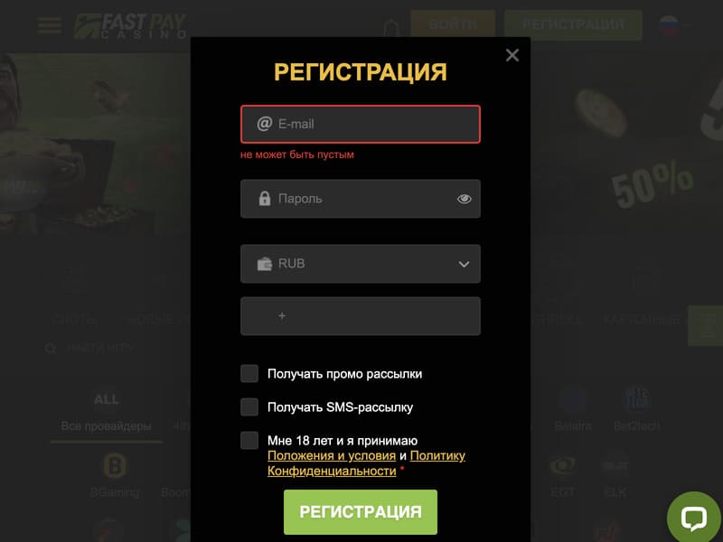 S'inscrire sur le site officiel du casino en ligne FastPay