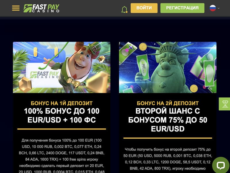 Procédure d'enregistrement FastPay