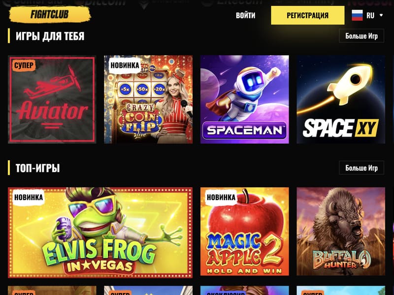 Features of the Aviator game at Fight Club online casino