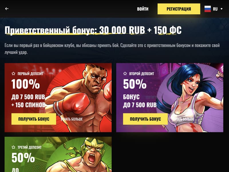 Bonuses on the official site of online casino fyteclub