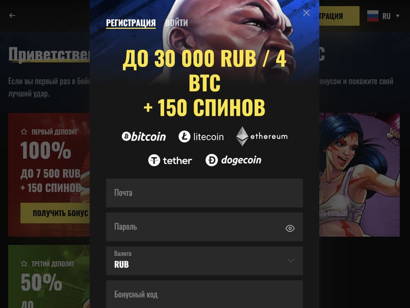 Registration on the official site of online casino FightClub