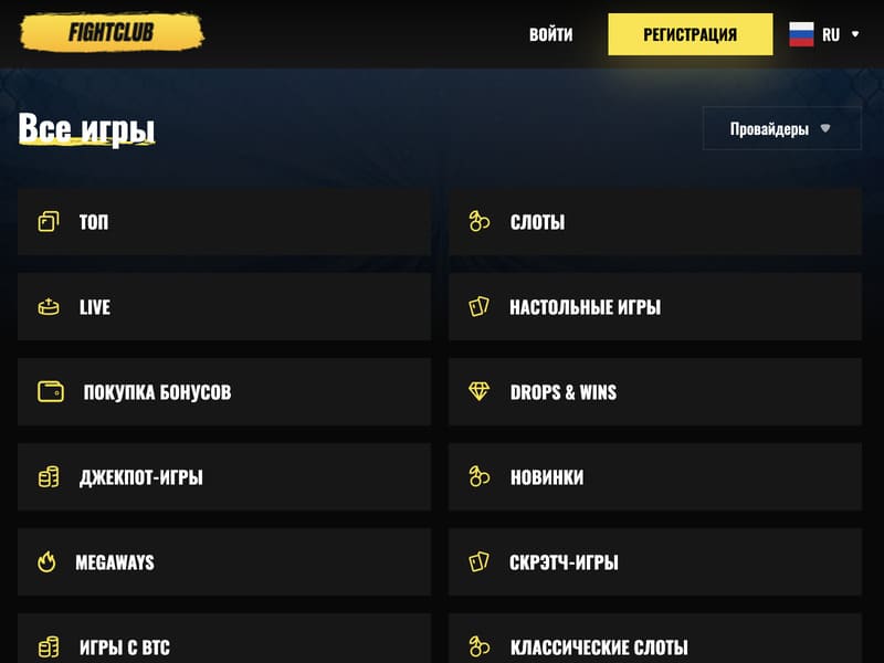 Deposit to the official site of online casino Fight Club