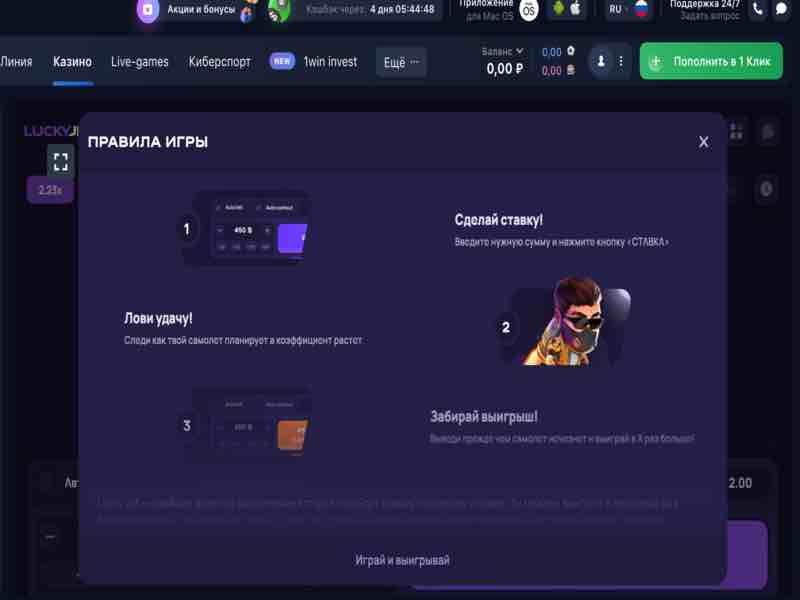 Astuces et caractéristiques de Lucky Jet - une alternative à Aviator et Crash