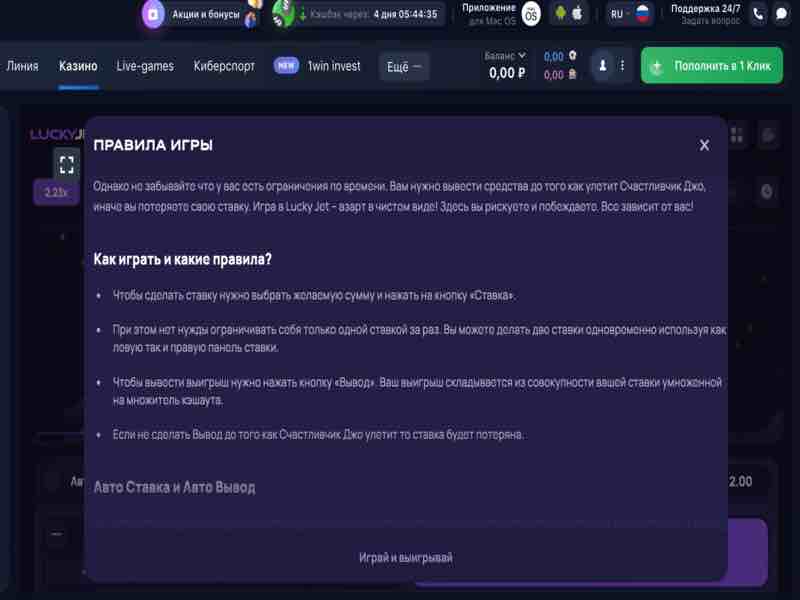 Conseils utiles pour les nouveaux joueurs de Lucky Jet sur 1win