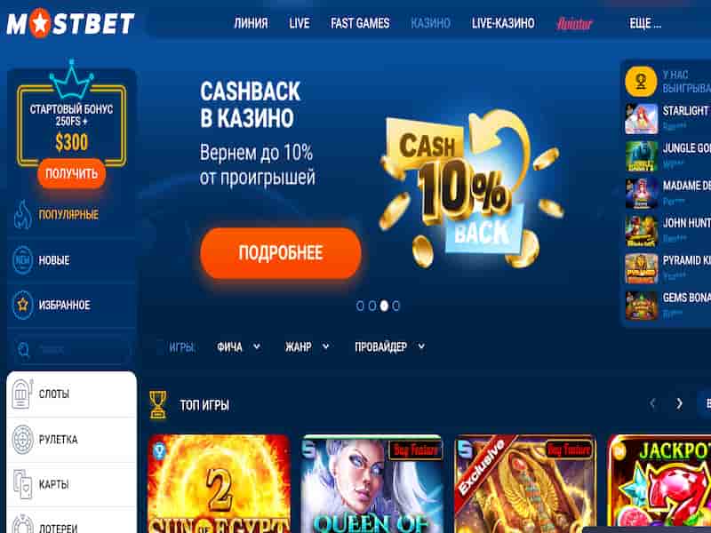 Inscrivez-vous sur le site officiel du casino en ligne Mostbet pour jouer à la machine à sous Aviator
