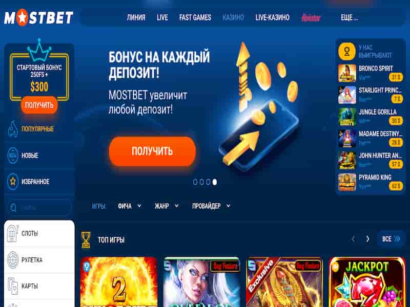 Jouez à la machine à sous Aviator sur le casino en ligne MostBet - inscription Jouez à la machine à sous Aviator sur le casino en ligne MostBet - inscription