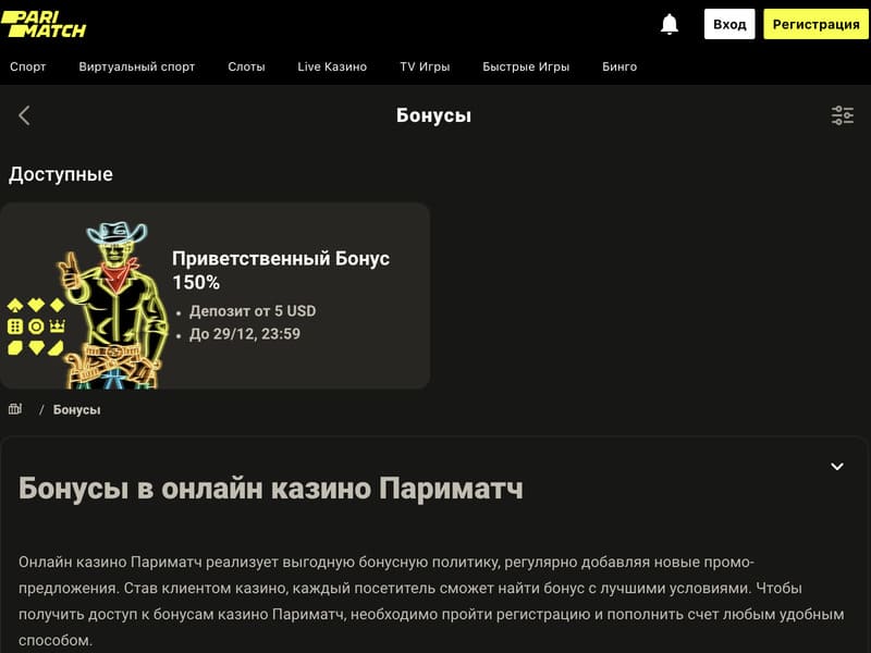 Bonus au casino en ligne PariMatch