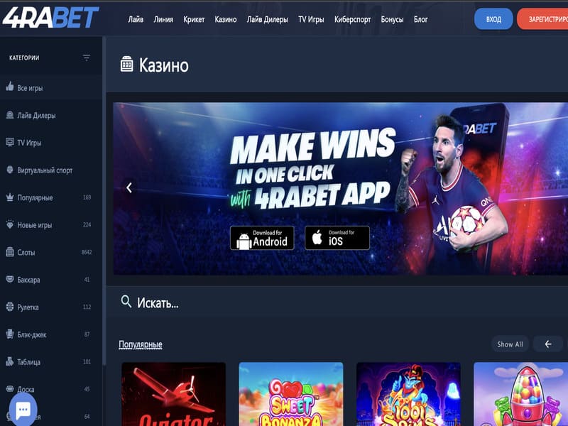 Comment s'inscrire au casino en ligne 4rabet