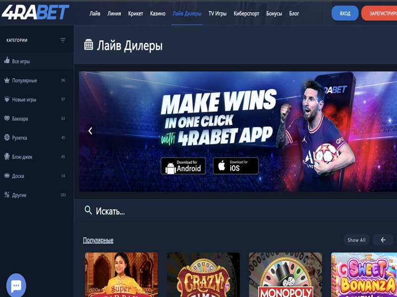 Jouez Aviator au casino en ligne 4rabet