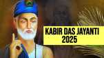 Kabir Das Jayanti 2025
